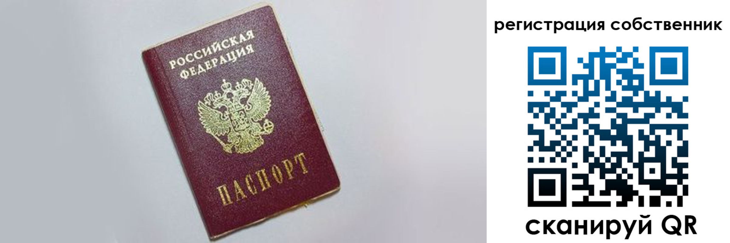 временная регистрация недорого в Белогорске
