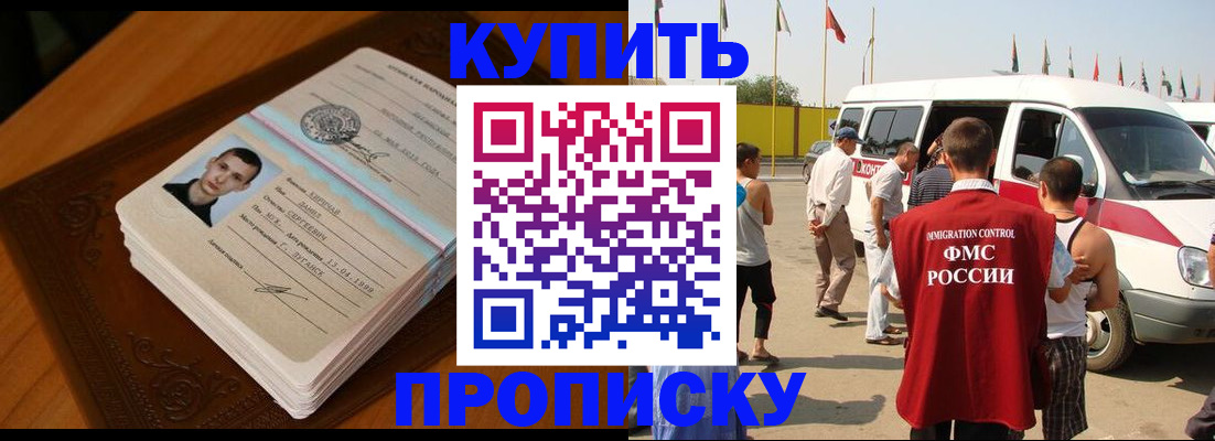 пропишу в квартире в Белогорске